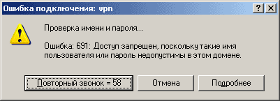 С чем может быть связана ошибка подключения С чем может быть связана ошибка подключения